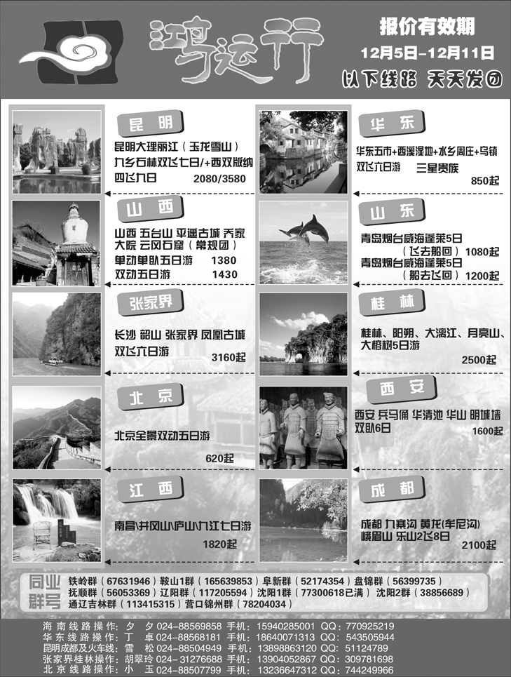 a-p24鸿运行1
