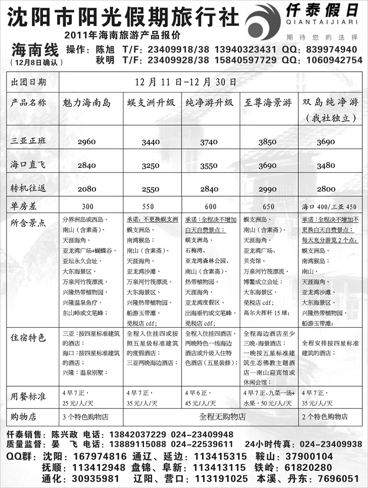 a-p28仟泰假日3