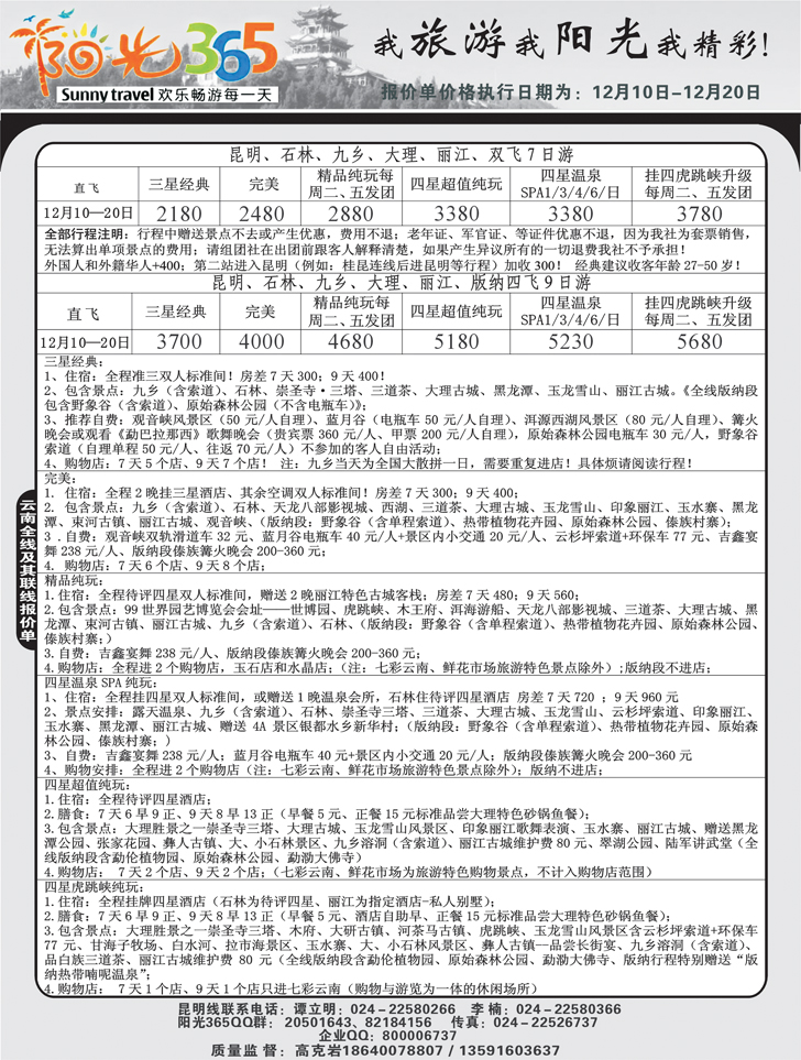 a-扉13阳光3652