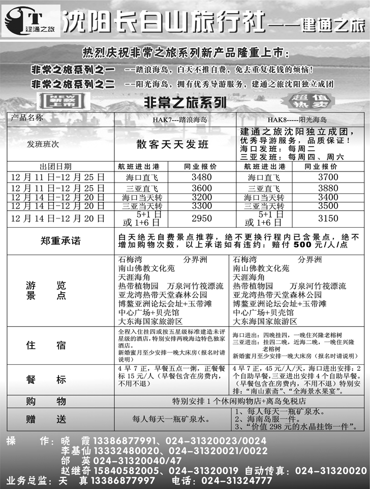 a-扉8建通之旅黄3