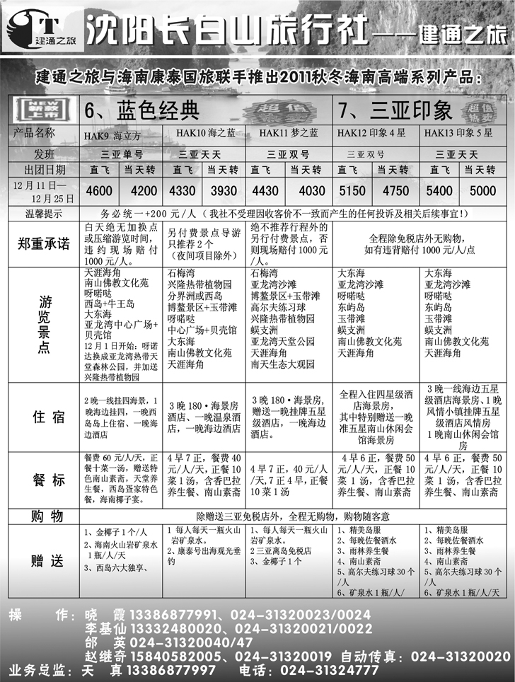 a-扉9建通之旅黄4