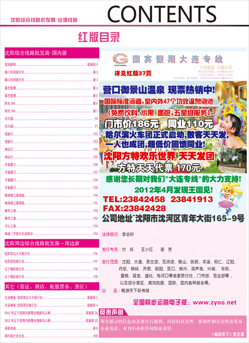 红版目录2