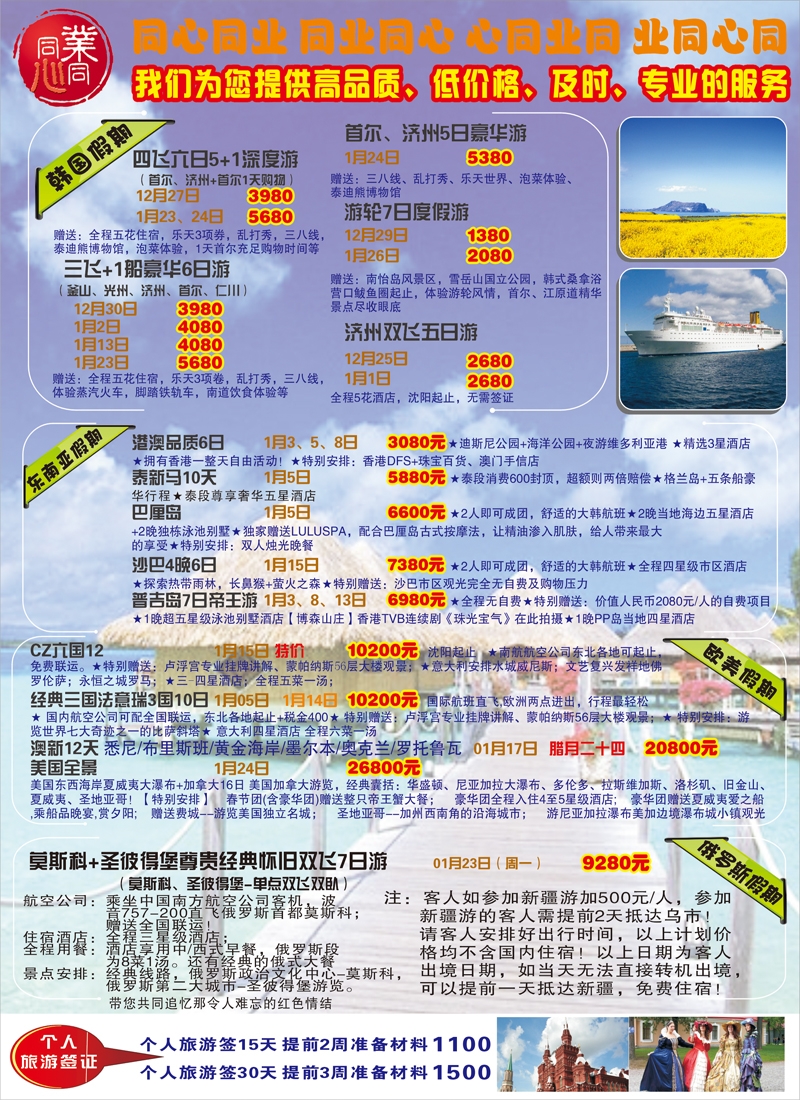 A-彩6