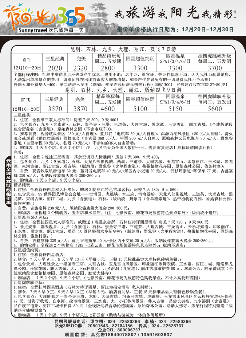 A-扉7