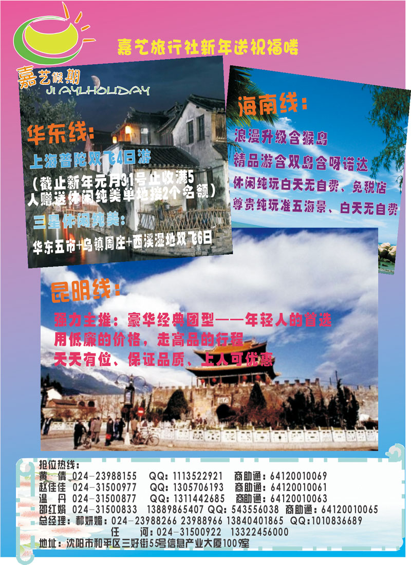 嘉艺侧条(侧条彩页)b-c2