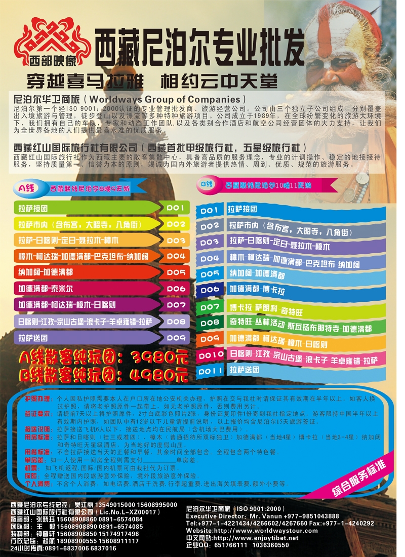 尼泊尔b-c1