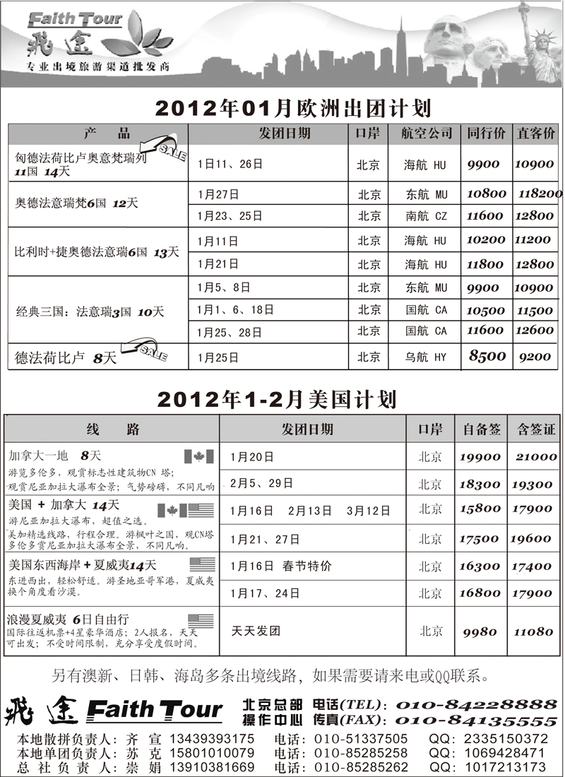 飞途b-p4