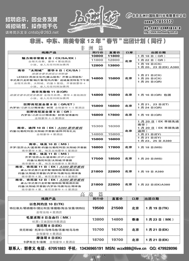 五洲行2a-p34