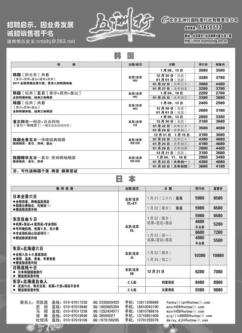 五洲行4a-p36