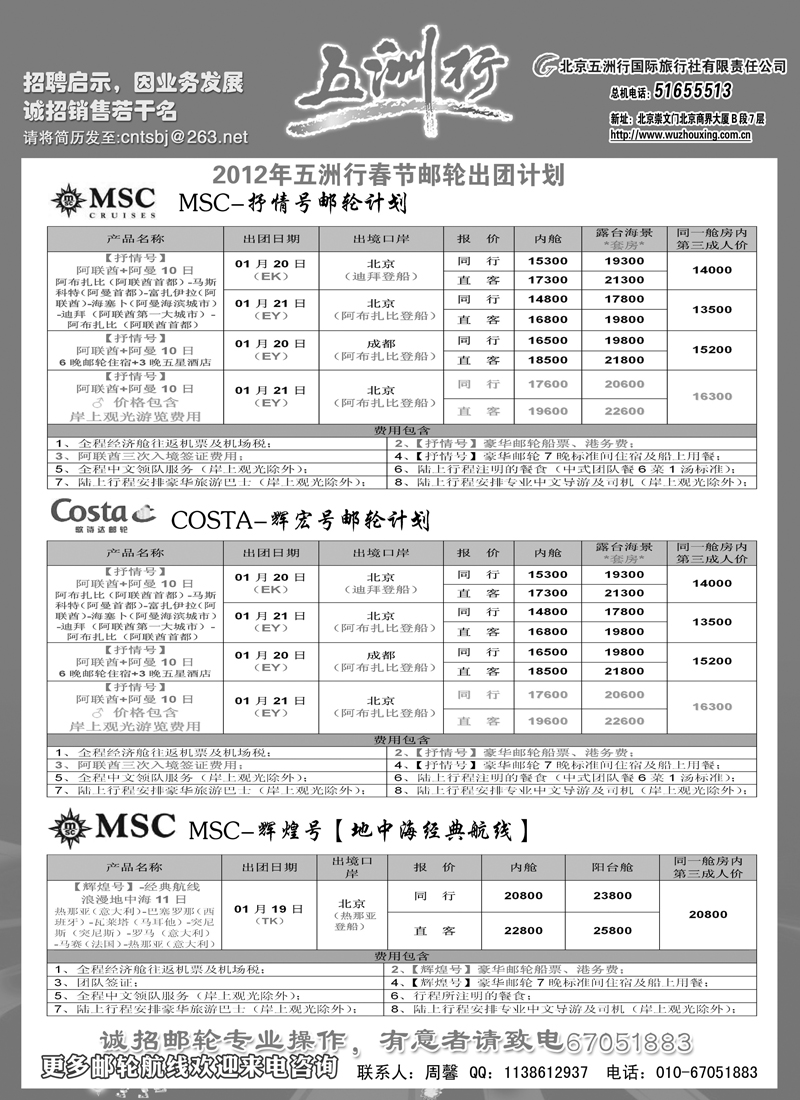 五洲行7a-p39