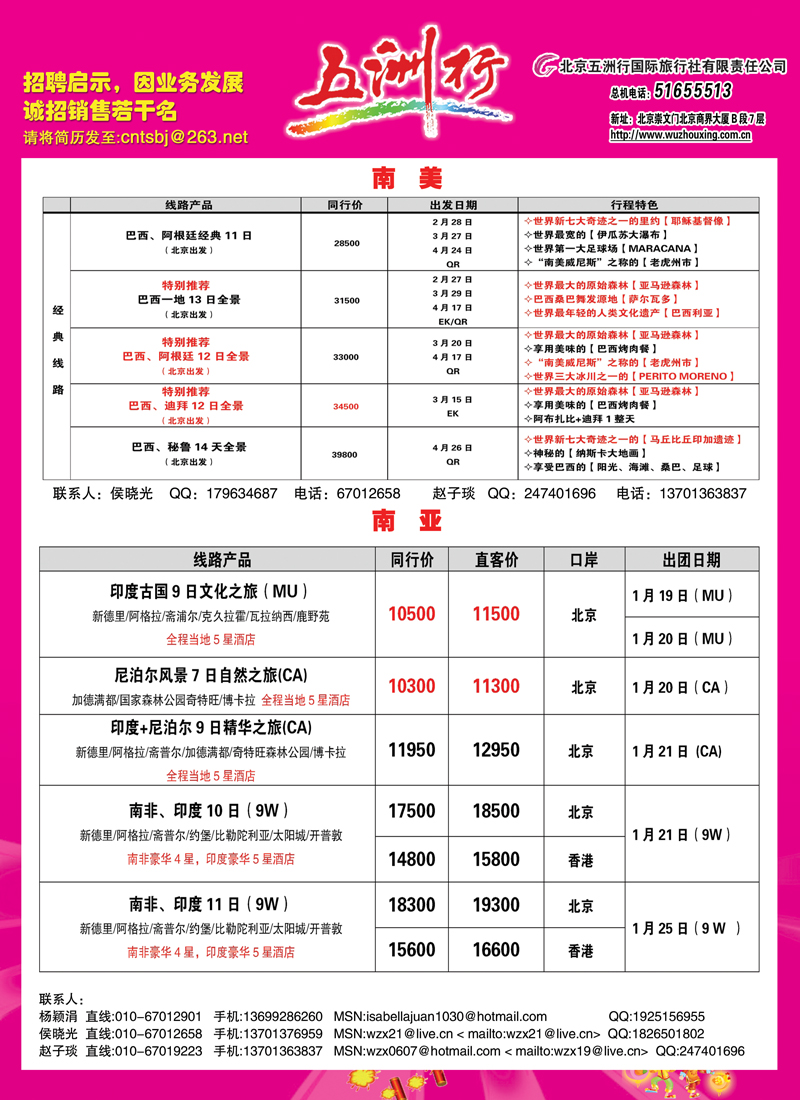 五洲行彩1