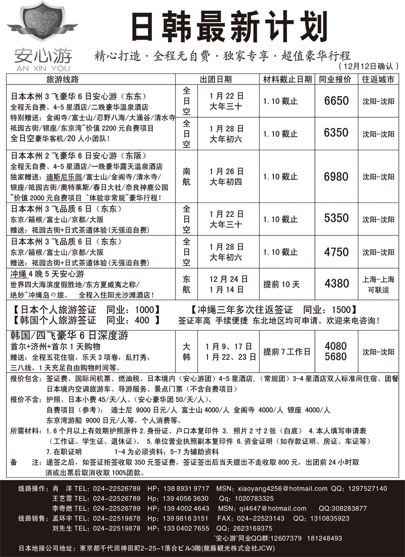 安心游2a-p10