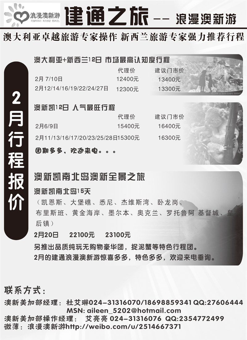 建通之旅黄4