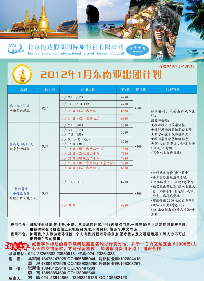 捷达假期a-c9