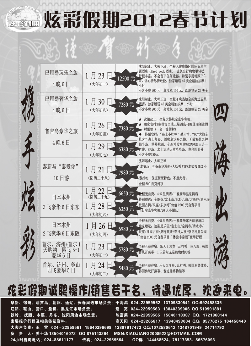 炫彩假期2a-p7