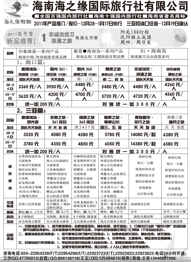 海之缘1a-p22