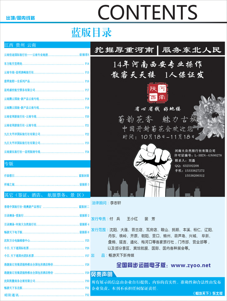 蓝版目录2