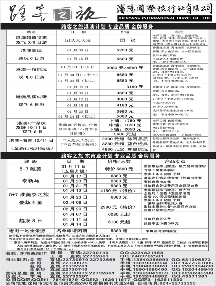 a-P11路客之旅1