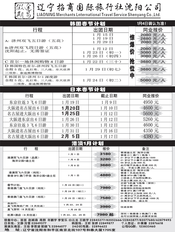 a-扉1途易假期旅行社