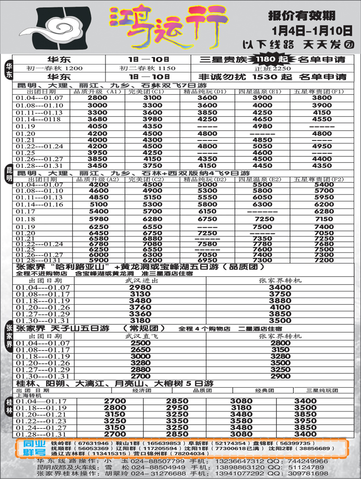 a-P18鸿运行1