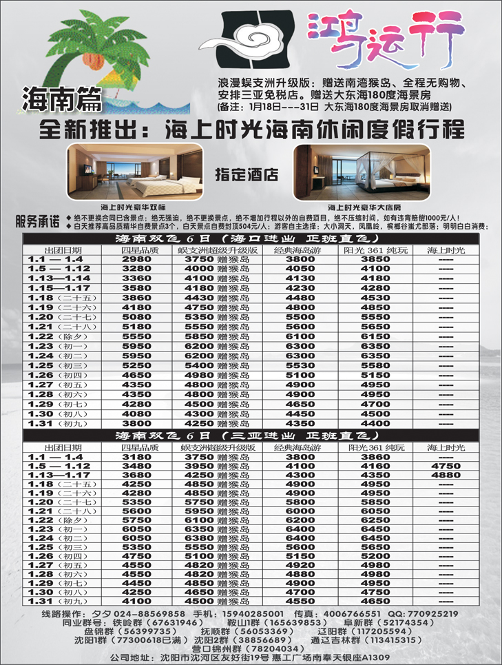 a-P19鸿运行2