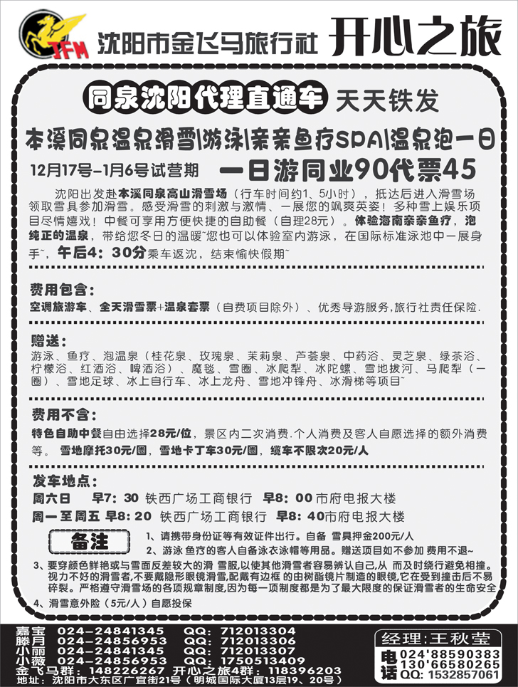 a-P34开心之旅