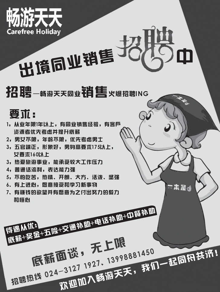 a-P48畅游天天黑白