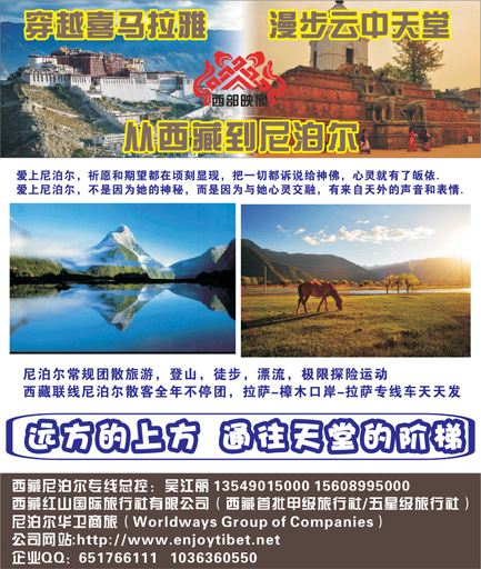 b-彩2尼泊尔侧条