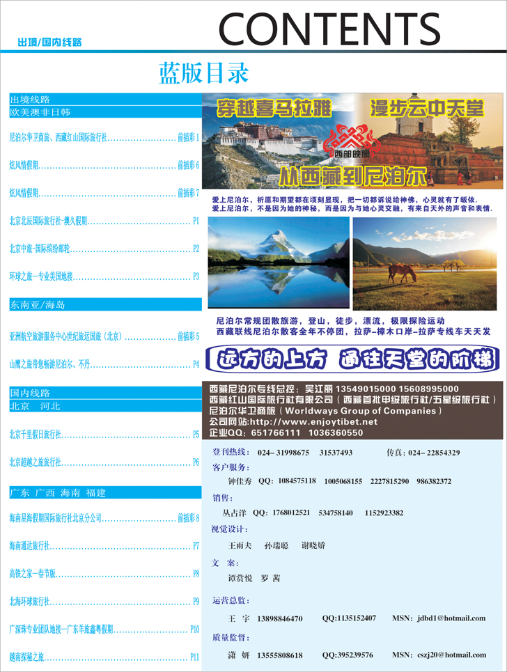 蓝版目录1
