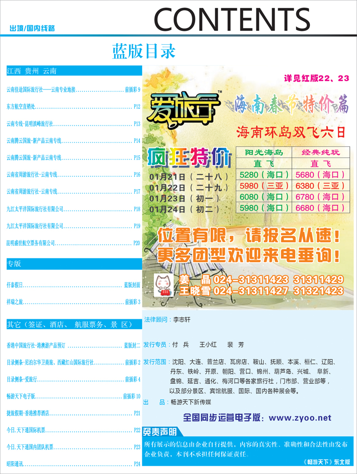 蓝版目录2