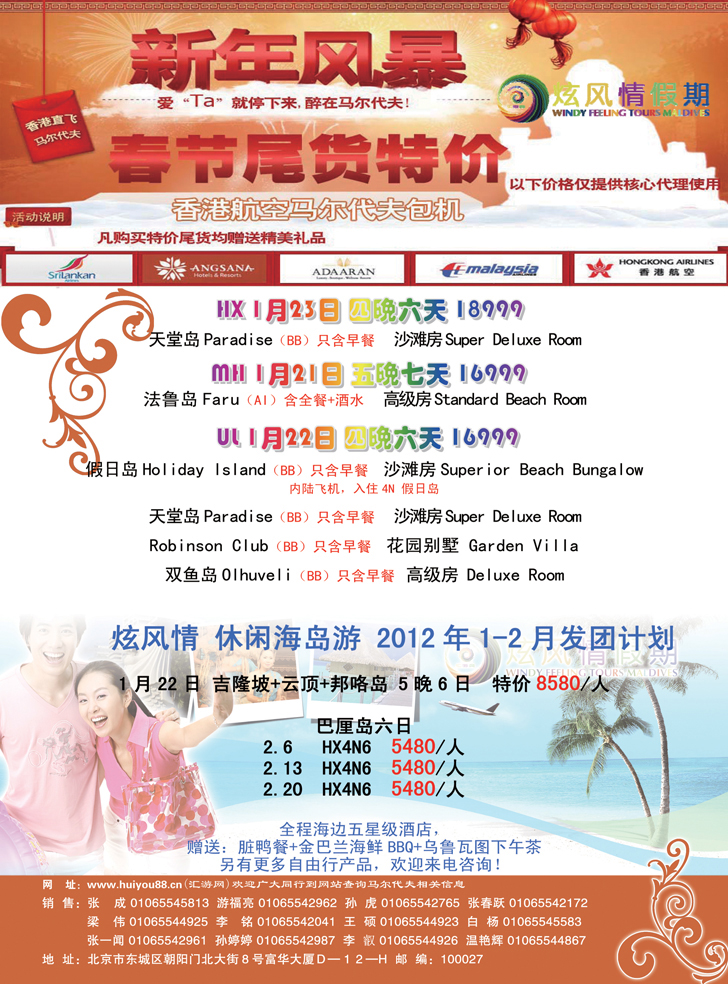 b-彩3炫风情2