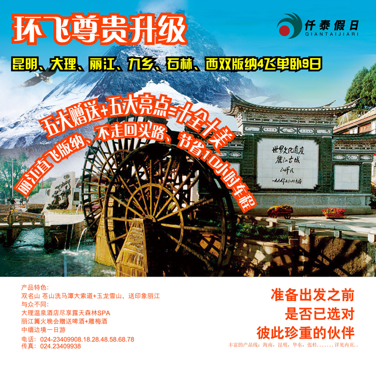 b-封面仟泰假日封面