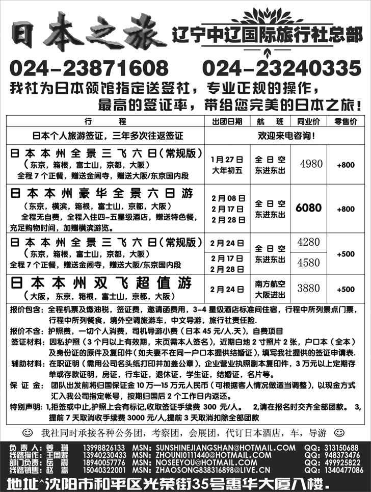 a-p11日本之旅