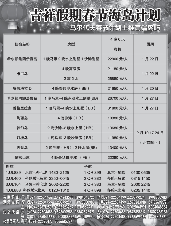 a-P15吉祥假期黑2