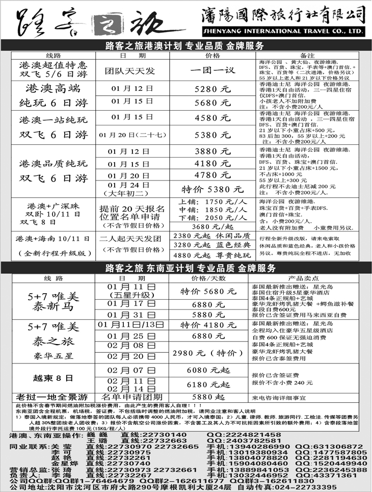 a-P16路客之旅1