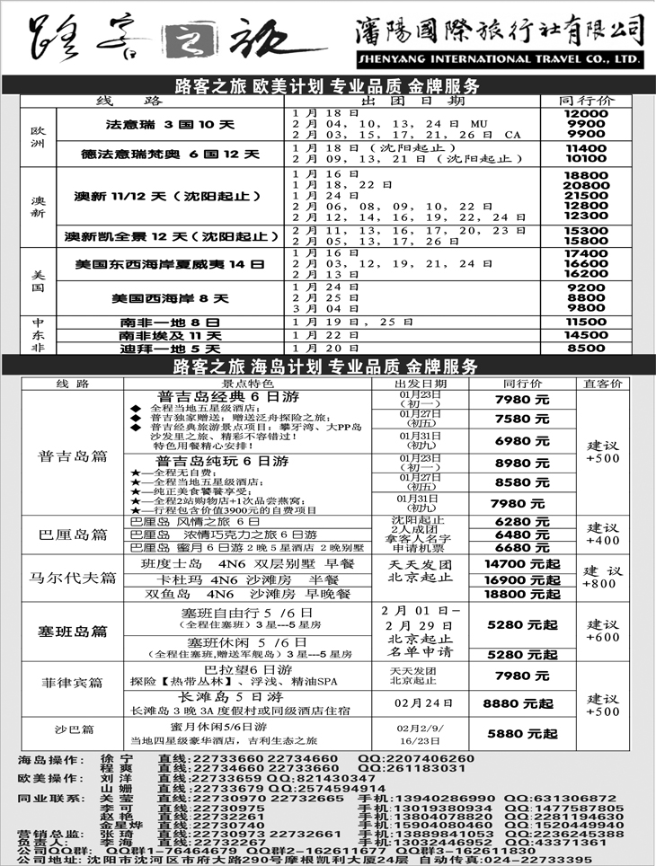 a-P18路客之旅3