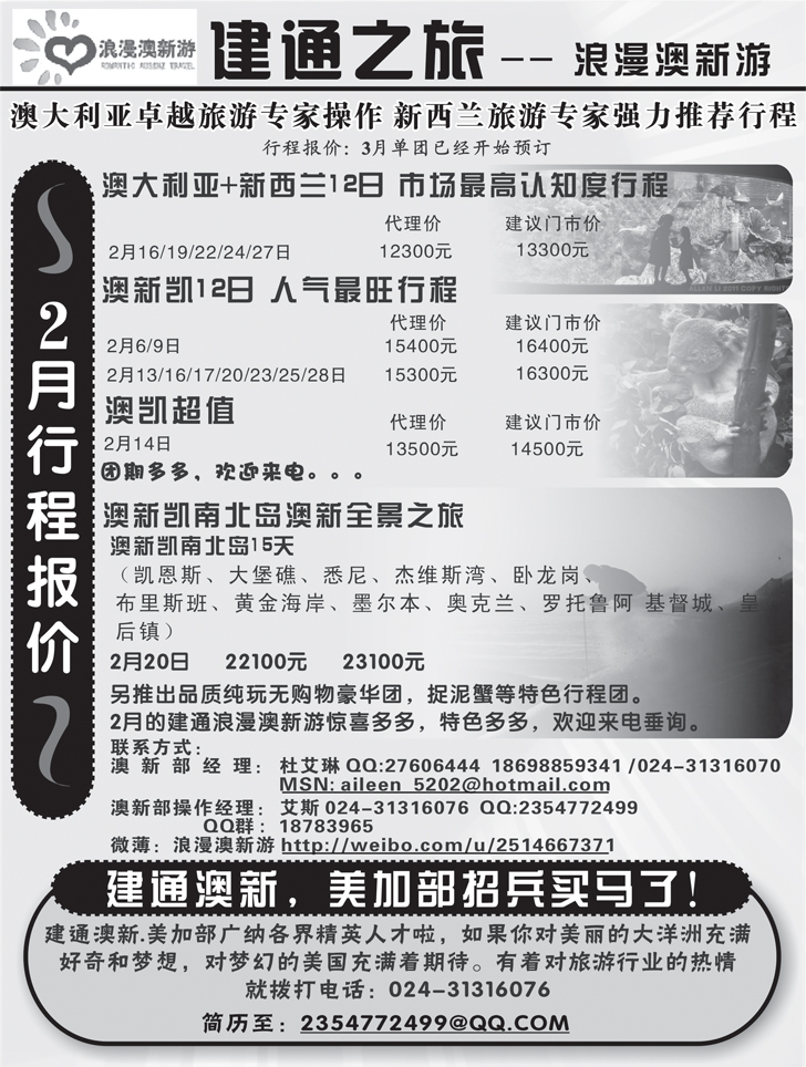 a-扉6建通之旅扉3