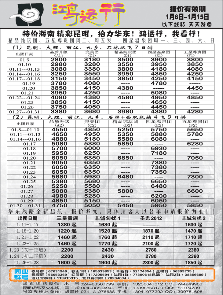a-p24鸿运行1