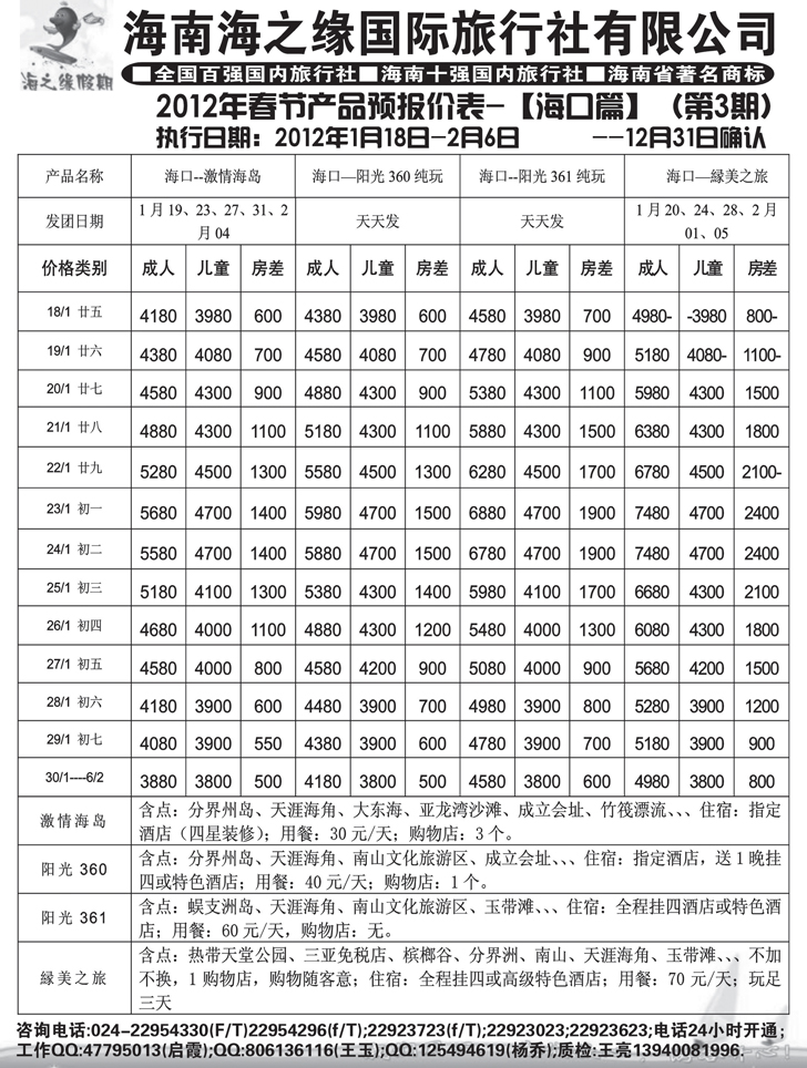 a-P27海之缘2