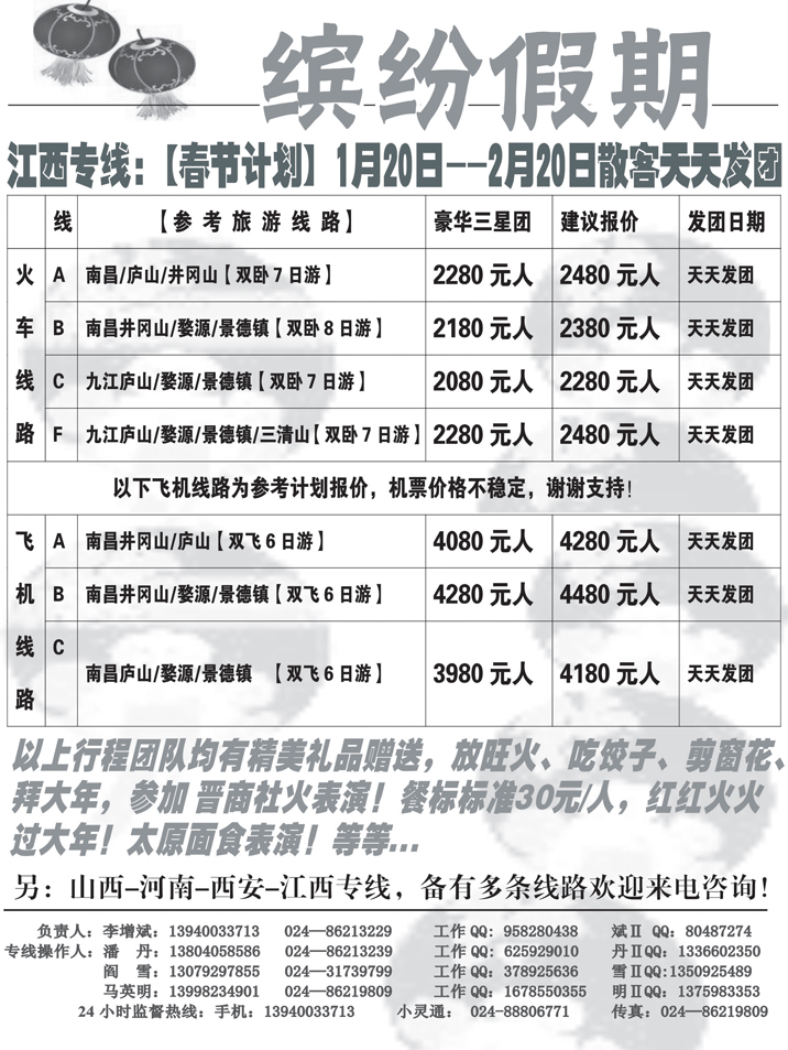 a-P37缤纷假期4