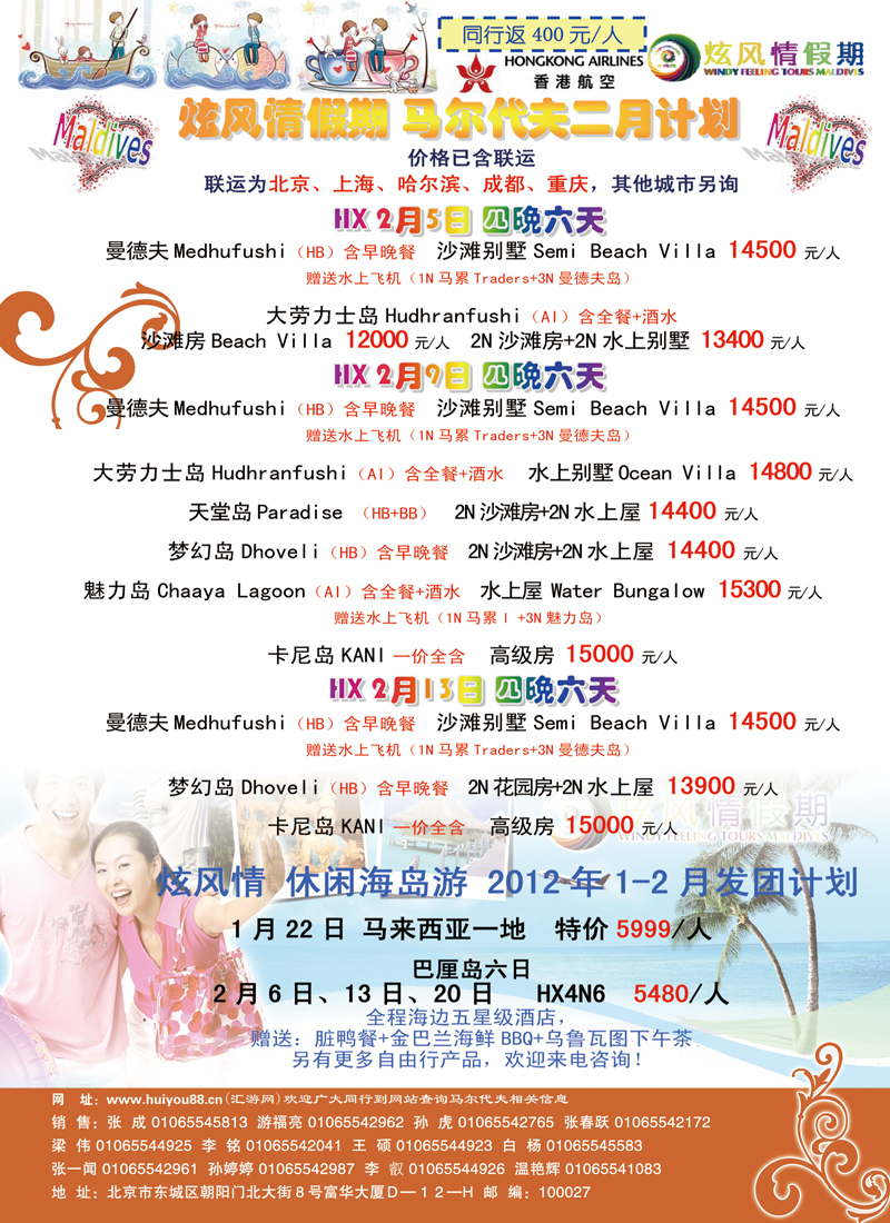 炫风情2(9)
