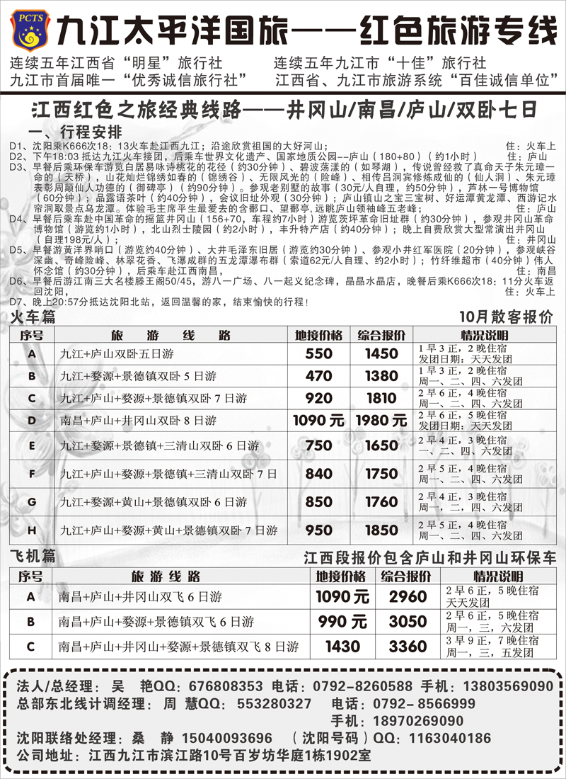 九江太平洋2