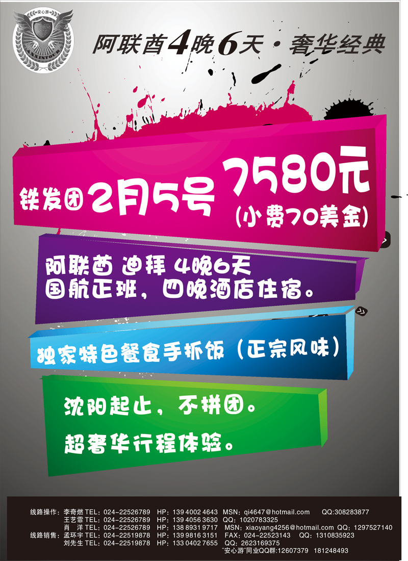 安心游1