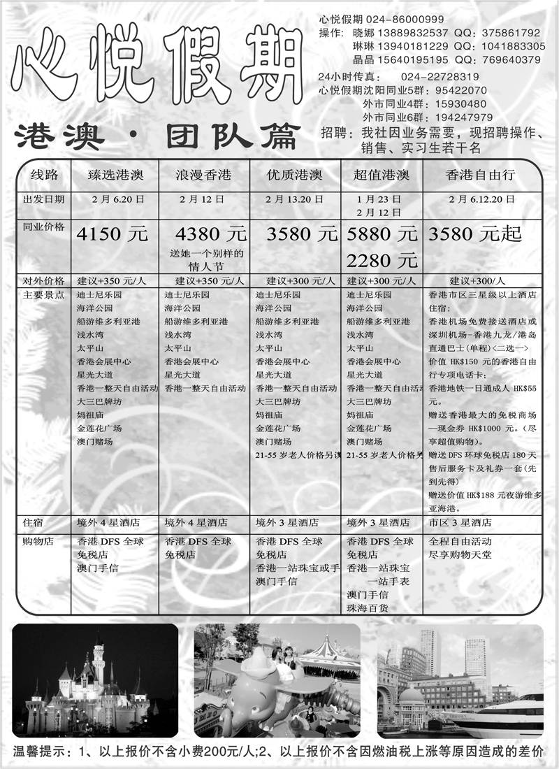 心悦假期-1