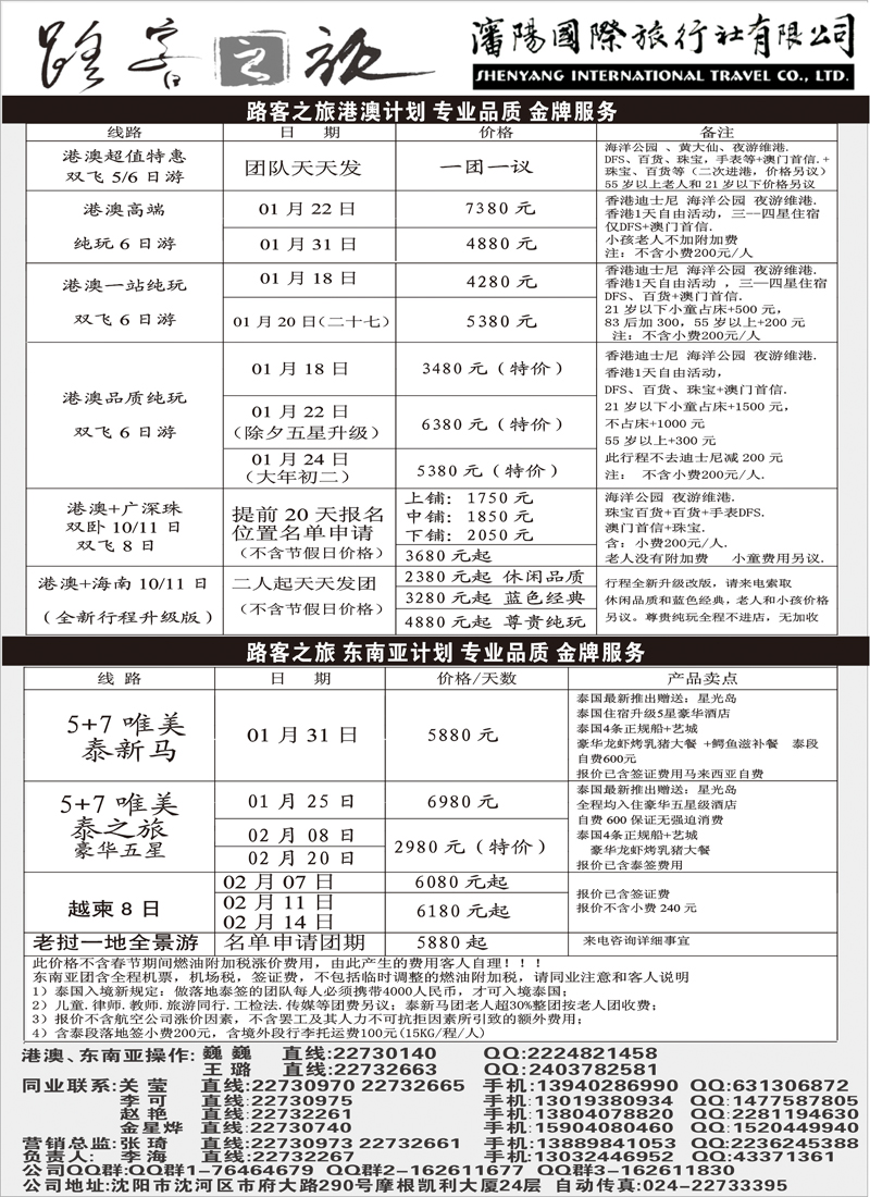路客之旅1