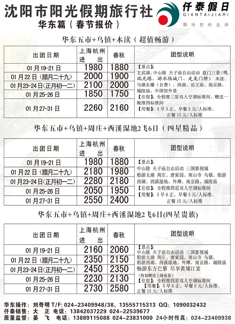 仟泰假日1
