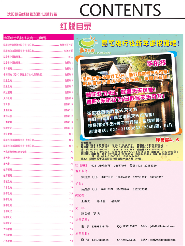 a-彩2红版目录1