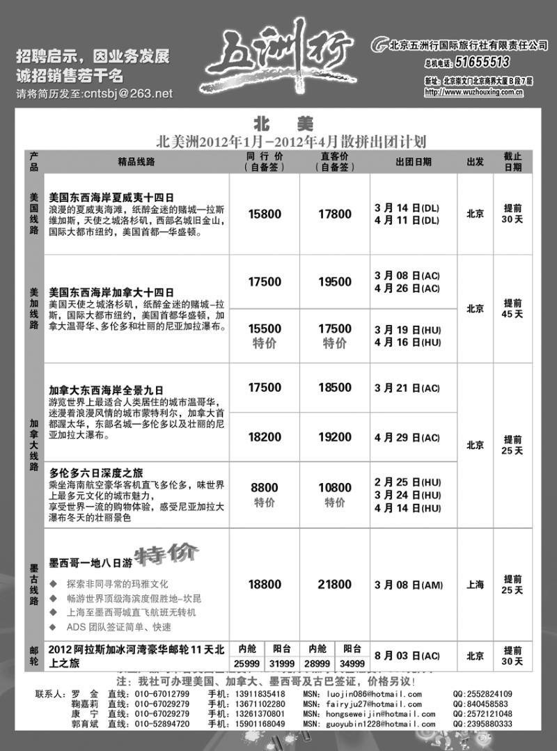 a-p34五洲行2