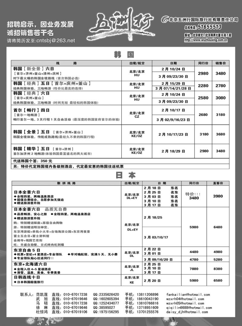 a-p36五洲行4