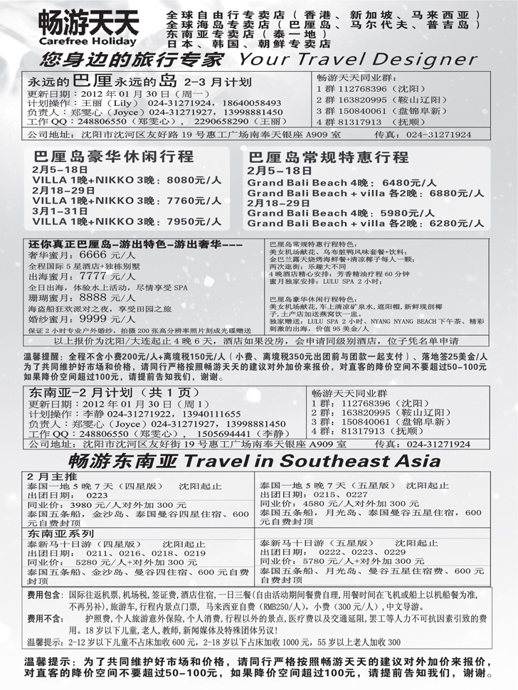 a-p14畅游天天1